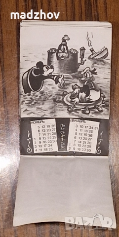 Съветско календарче „Микки Маус“ – 1979 г., снимка 7 - Колекции - 51655616