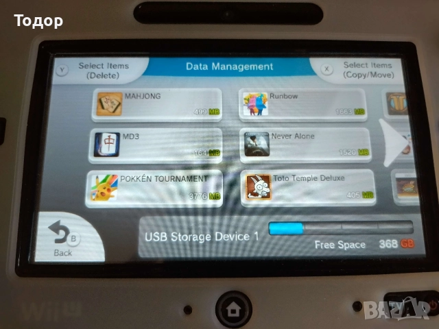 Nintendo Wii U конзола с 500GB външен хард, много игри и аксесоари, снимка 8 - Nintendo конзоли - 52174294