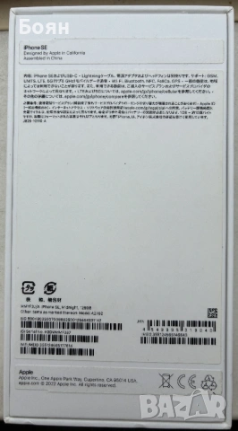 iPhone SE 2022 (3rd generation) (Айфон) Midnight (черен), снимка 2 - Apple iPhone - 53392822