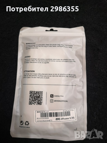 Кейс за iPhone 10, снимка 3 - Калъфи, кейсове - 36223972