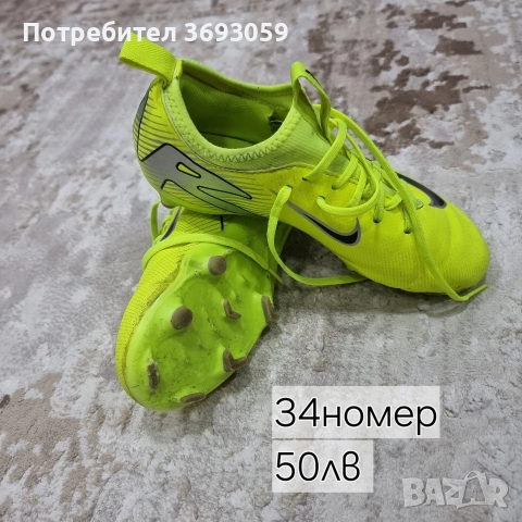 бутонки, стоножки