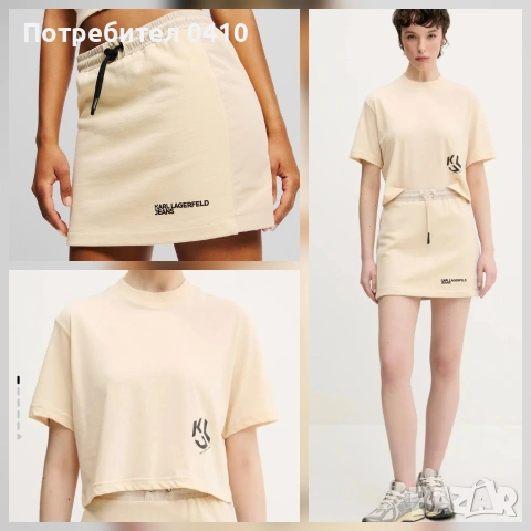 Оригинален Комплект karl lagerfeld jeans