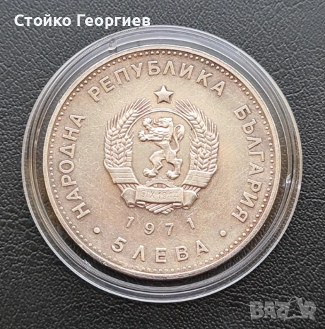 Сребърни монети, снимка 11 - Нумизматика и бонистика - 51813500