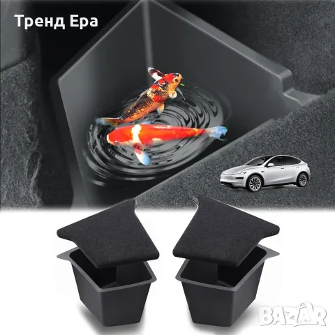 Кутии за багажно отделение TESLA MODEL Y JUNIPER