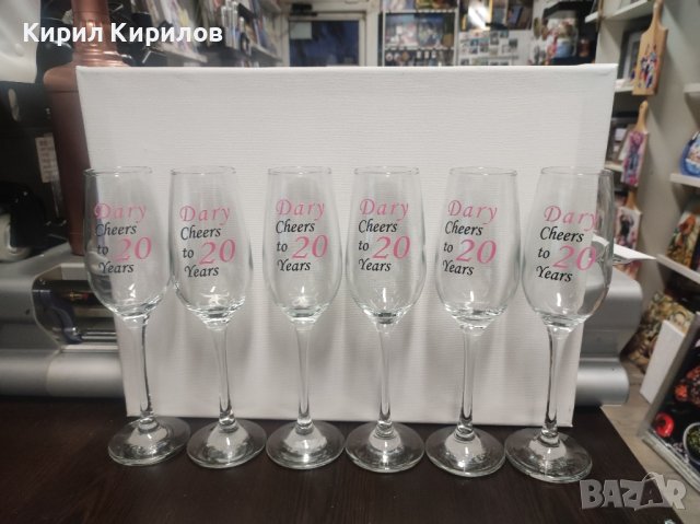 Цветен печат върху стъклени чаши в Други услуги в гр. Кюстендил -  ID42302147 — Bazar.bg