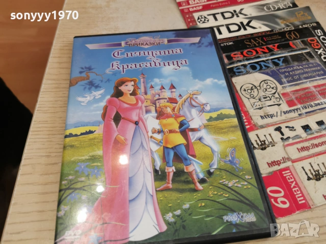 СПЯЩАТА КРАСАВИЦА ДВД 0303261658LCHERY1, снимка 6 - DVD филми - 53695594