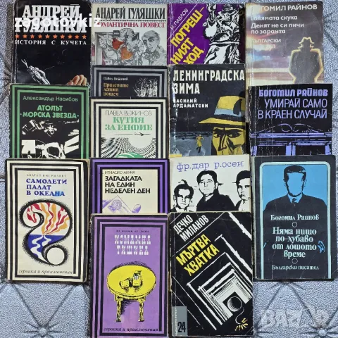 15 книги криминални шпионски 