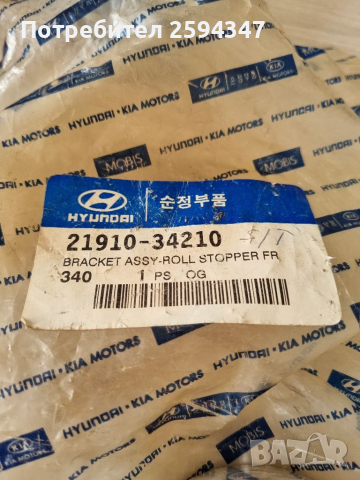 HYUNDAI SONATA до1996г ТАМПОН ДВИГАТЕЛ ПРЕДЕН HMC, снимка 2 - Части - 36349066