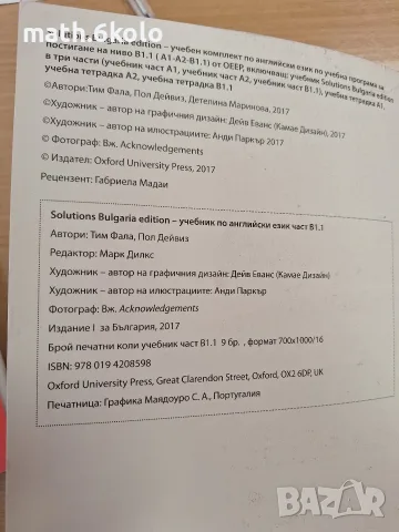 Solutions B1.1 учебник и тетрадка, снимка 2 - Чуждоезиково обучение, речници - 55768245