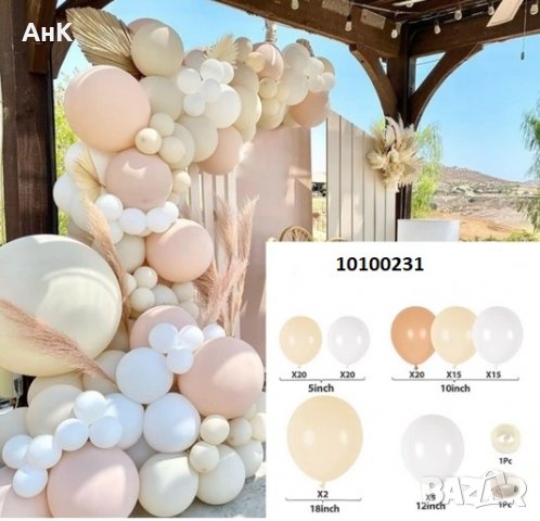 Различни Балони за Арка + лента 