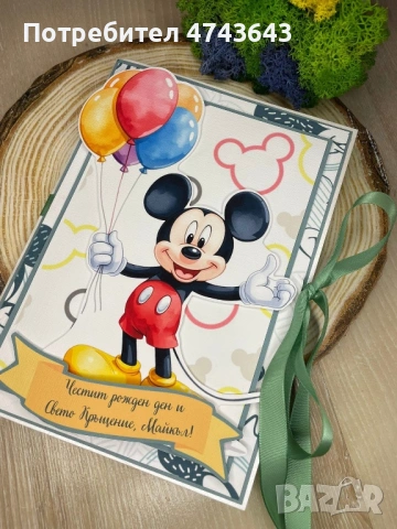 Ръчно изработена картичка , снимка 13 - Декорация за дома - 53563131