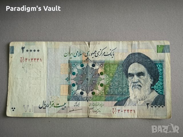 Банкнота - Иран - 20 000 риала | 2009г., снимка 1 - Нумизматика и бонистика - 44354402