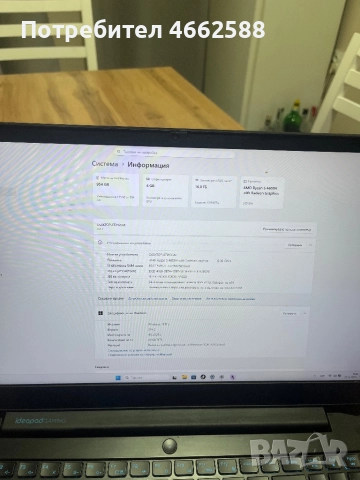 Lenovo ideapad Gaming 3 (82EY)-Ryzen 5 4600H/GTX 1650/16GB RAM/1ТB SSD, снимка 5 - Лаптопи за игри - 52564513