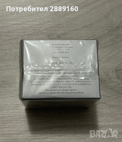 *Чисто Нов* Оригинален парфюм пълнител за Mercedes Air Balance Package, снимка 8 - Аксесоари и консумативи - 53501939