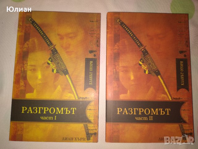 Нови книги , снимка 8 - Художествена литература - 42138759