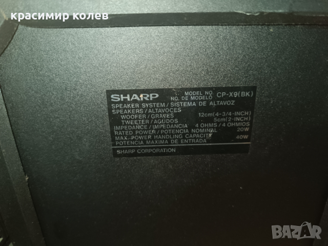 радиокасетофон "SHARP CD-X9", снимка 11 - Радиокасетофони, транзистори - 44657438