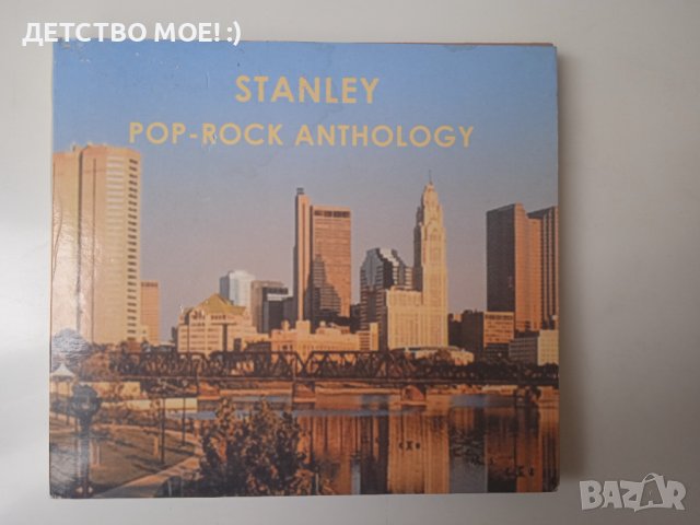 БГ ДЖАЗ / BG JAZZ - Stanley - Pop Rock Anthology - комплект от два диска