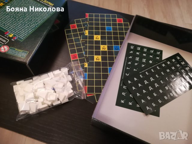 Игра на думи - Кръстословица - НОВА , снимка 5 - Настолни игри - 39062719