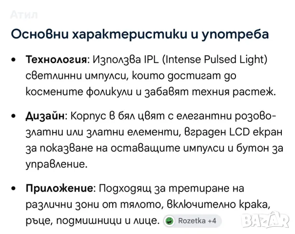 Пулсиращ светлинен епилатор Nekan,
перманентен депилатор за тяло, IPL светкавичен лазерен LCD, снимка 5 - Епилатори - 56216228