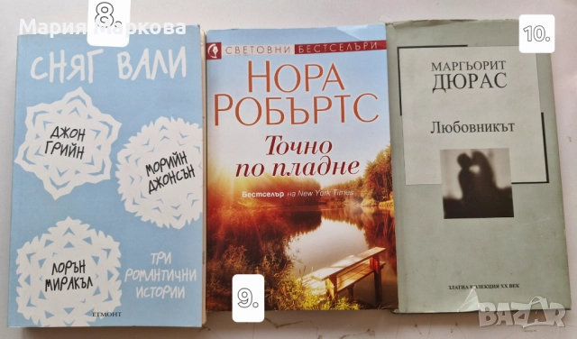 Книги в добро състояние , снимка 3 - Художествена литература - 51279373