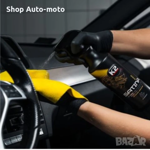 Препарат за пластмаса Automat, Почистващ, Аромат боровинка, 1L, снимка 2 - Аксесоари и консумативи - 50716017