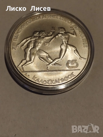 Гърция 500 драхми 1981г.