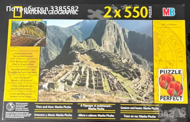 Чисто нов пъзел на National Geographic , снимка 1