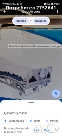 Надуваем дюшек за матрак , снимка 5 - Друга електроника - 52185464