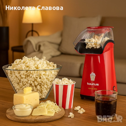 Машина за пуканки Taurus Pop'n'corn, 1100W, снимка 3 - Други машини и части - 51523946