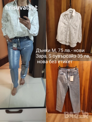 Дънки Desigual,Blue white, Crapcot,Replus и др., снимка 10 - Дънки - 36026153