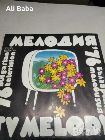 Плоча ВТА 2081 Българска телевизия. Мелодия '76 