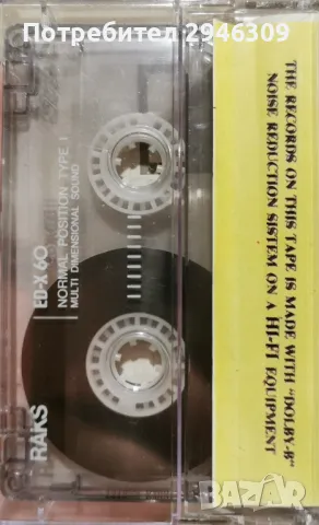 Тони Дачева и орк. Кристал - 91, снимка 2 - Аудио касети - 48024287