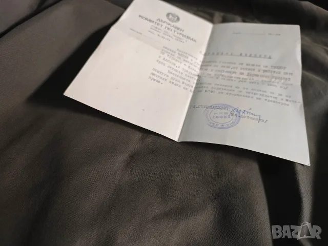 Покана / програма регата по ветроходство " Слънчев бряг 83" и учител, снимка 3 - Други ценни предмети - 56065090