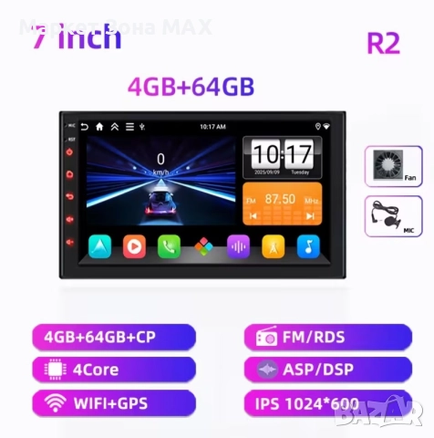 Универсална 2 DIN Android 15 Мултимедия – GPS, CarPlay, Android Auto