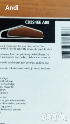 HP цветни тонер касети HP 346 и HP346 XL, снимка 16 - Консумативи за принтери - 52978621