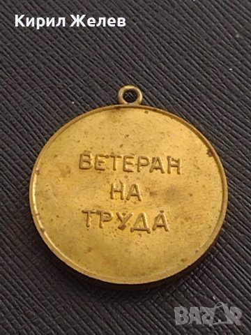 Стар медал АПК ЛЕНИН ГЕНЕРАЛ ТОШЕВО ВЕТЕРАН НА ТРУДА рядък за КОЛЕКЦИЯ 29629, снимка 6 - Антикварни и старинни предмети - 41371088
