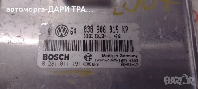 Компютър за Фолксваген Голф 4/Бора 1.9ТДИ