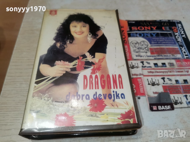 DRAGANA-VHS 3112252324, снимка 9 - Други музикални жанрове - 52945692