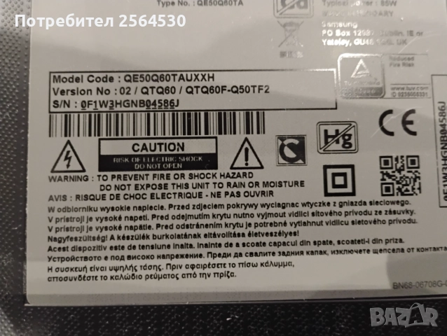 SAMSUNG телевизор за части QE50Q60TAUXXH, снимка 2 - Части и Платки - 52671143