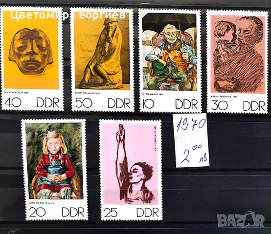 Пощенски марки/серий/. К.1, снимка 13 - Филателия - 47801075