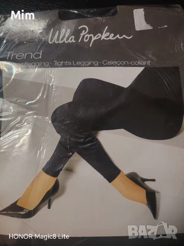 Ulla Popken 56/58- 60 ден Черен еластичен клин 