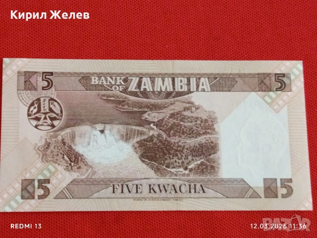 Банкнота ЗАМБИЯ много красива перфектно състояние непрегъвана за КОЛЕКЦИЯ ДЕКОРАЦИЯ 54055, снимка 5 - Нумизматика и бонистика - 53809614