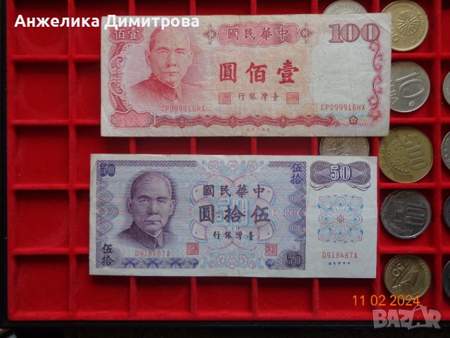  банкноти Тайван 1987-1988г. , снимка 1 - Нумизматика и бонистика - 44279788