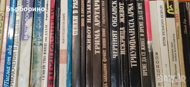 Поредици класика, снимка 16 - Художествена литература - 52035471