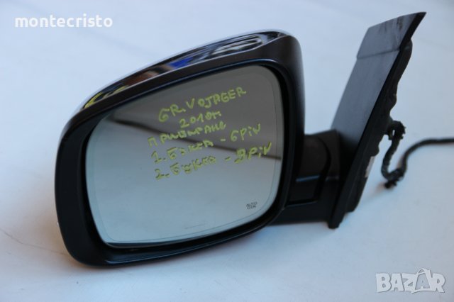 Ляво огледало Chrysler Grand Voyager (2008-2015г.) 15 пина / Auto Dim / прибране прибиращо