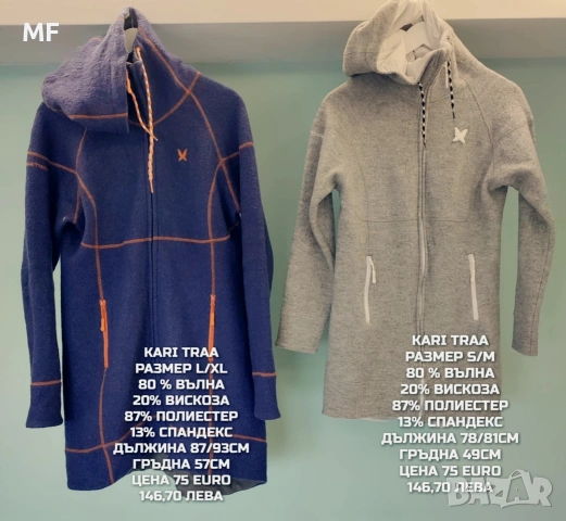 МЕРИНО ВЪЛНА ЗА ЖЕНИ РАЗМЕР L, XL , снимка 9 - Спортни екипи - 53568442