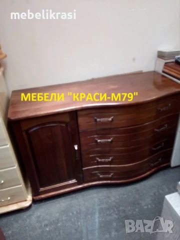 Скрин 120 с извити чекмеджета и врата-Масив в цвят., снимка 2 - Секции и витрини - 20117119