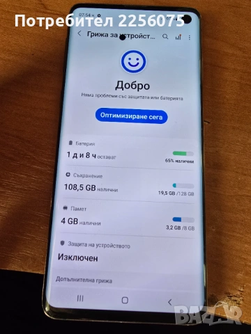 Самсунг S10, снимка 2 - Samsung - 53854690