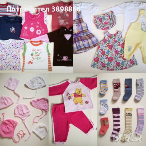 Бебешки блузи, комплекти и др. от 0-12 месеца