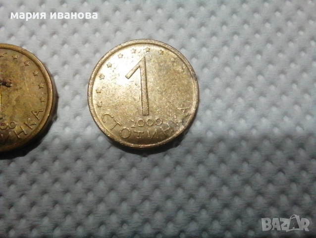 дефектни куриозни монети, снимка 3 - Нумизматика и бонистика - 53027945